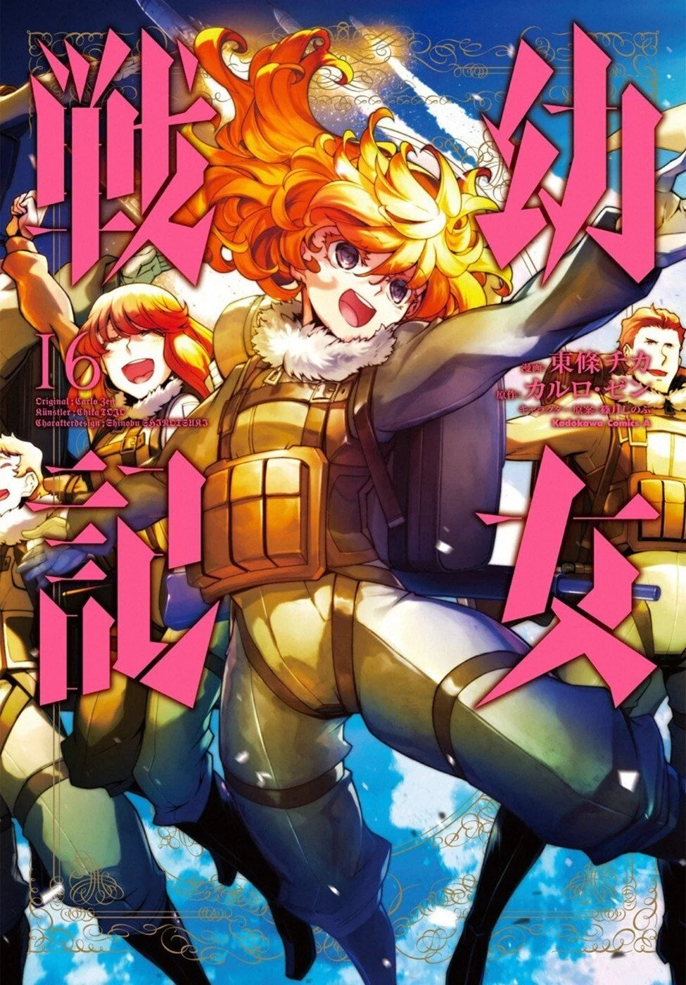 Read Youjo Senki PT Manga Online