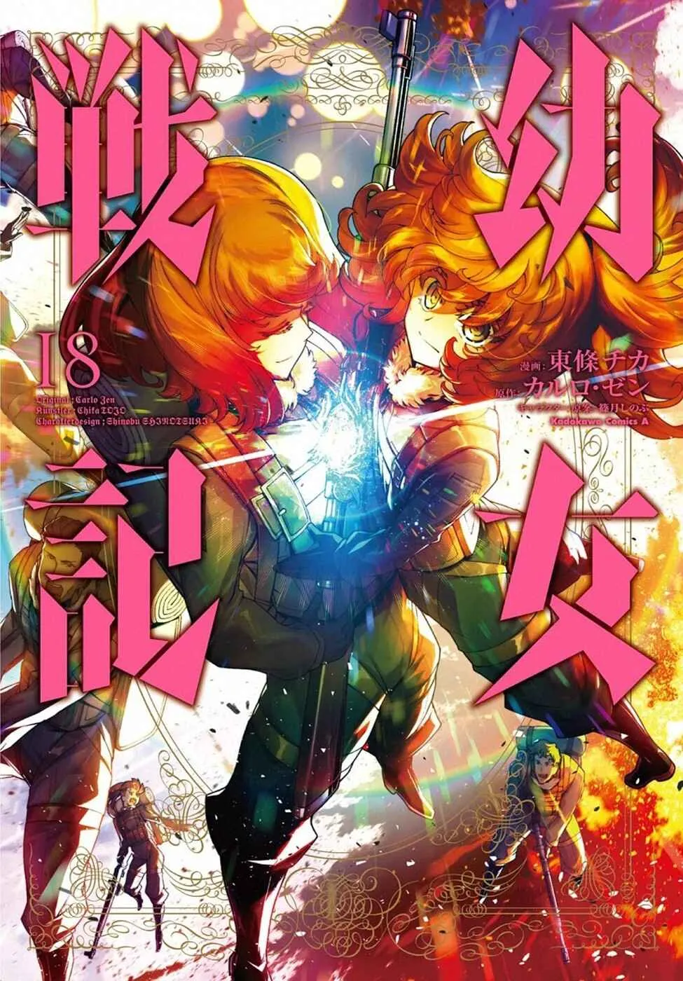Read Youjo Senki PT Manga Online