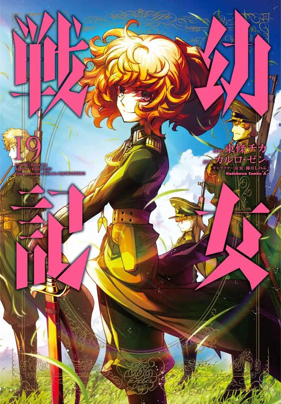Read Youjo Senki PT Manga Online