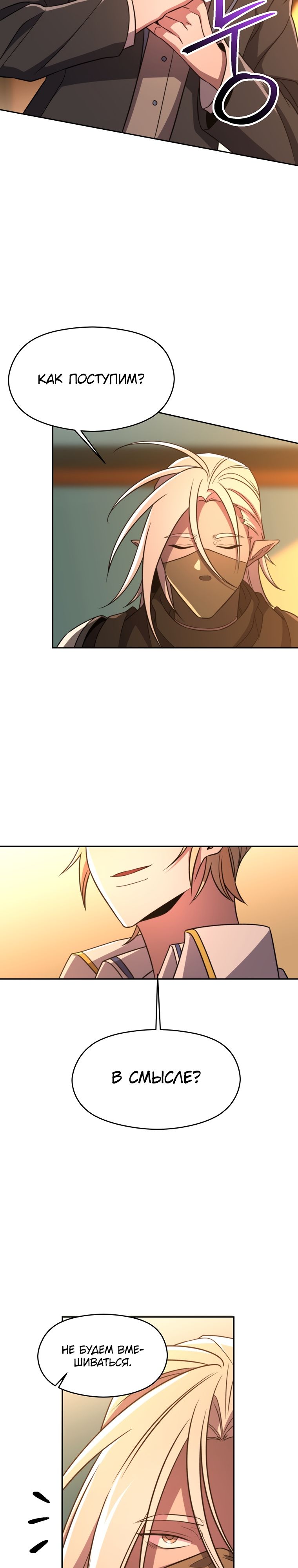 Read Архимаг Преодолевающий Регрессию RU Manga Online