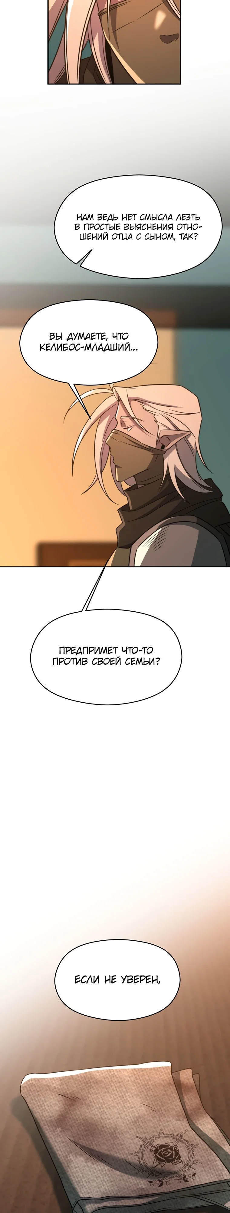 Read Архимаг Преодолевающий Регрессию RU Manga Online