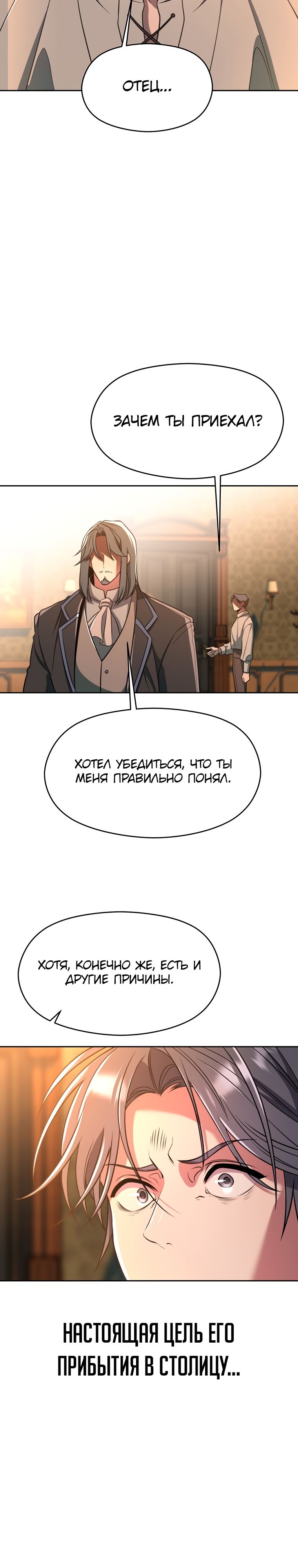Read Архимаг Преодолевающий Регрессию RU Manga Online