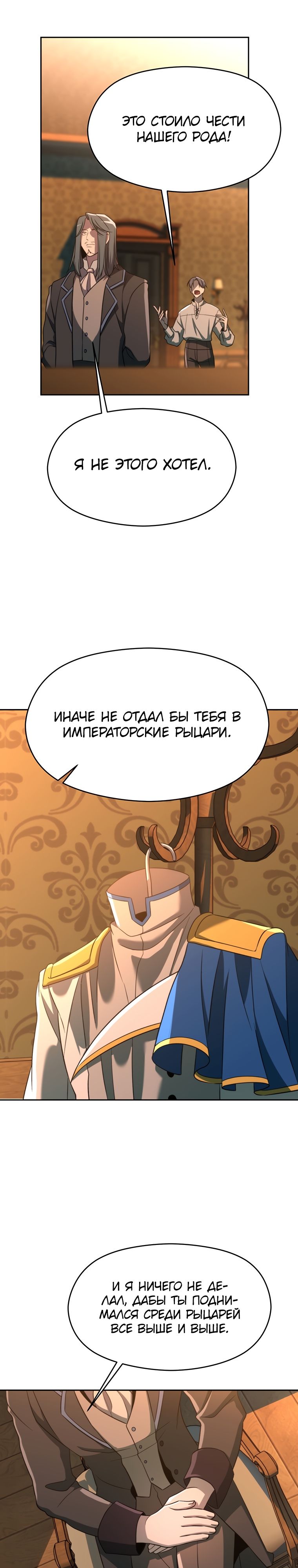 Read Архимаг Преодолевающий Регрессию RU Manga Online