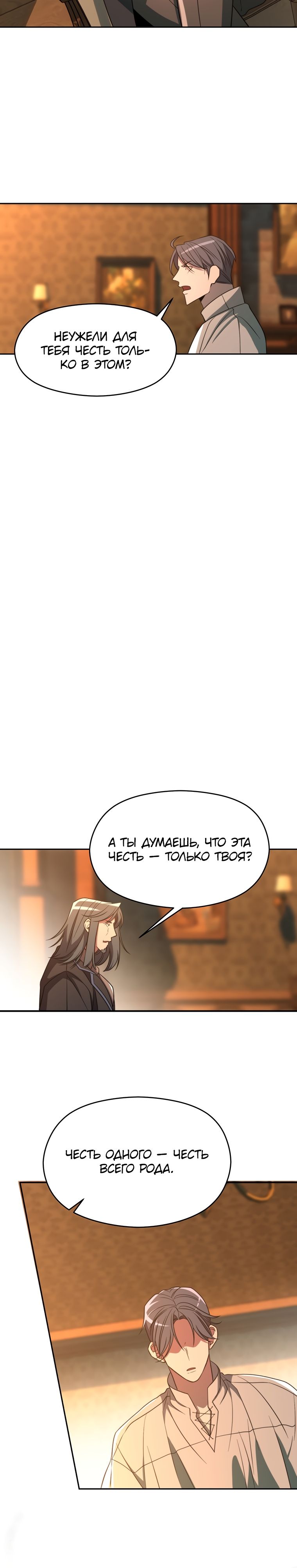 Read Архимаг Преодолевающий Регрессию RU Manga Online