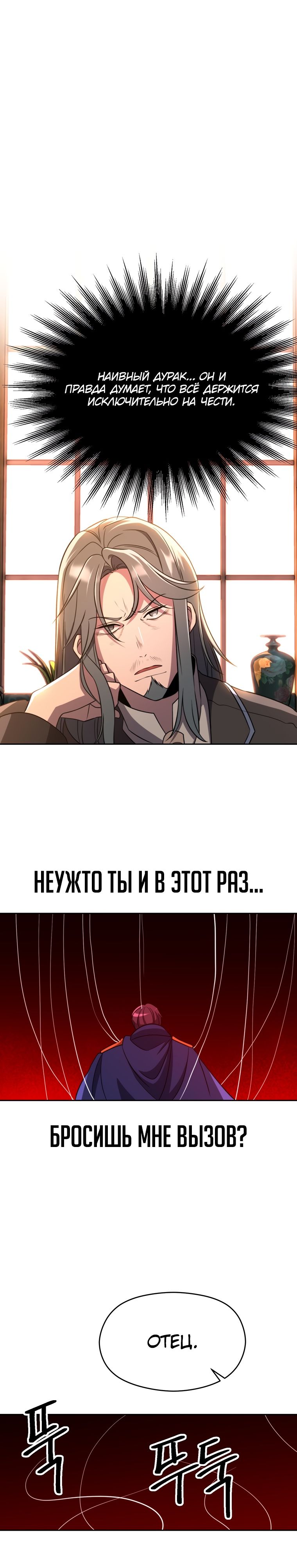 Read Архимаг Преодолевающий Регрессию RU Manga Online