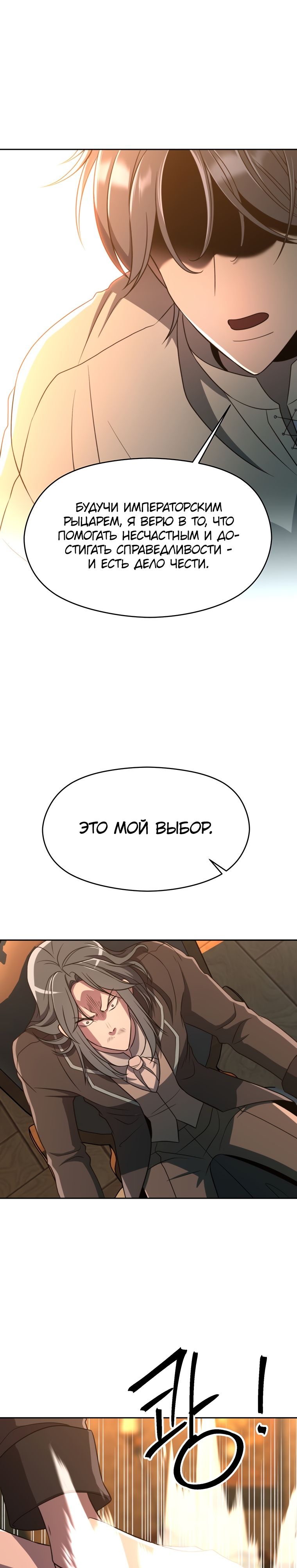 Read Архимаг Преодолевающий Регрессию RU Manga Online