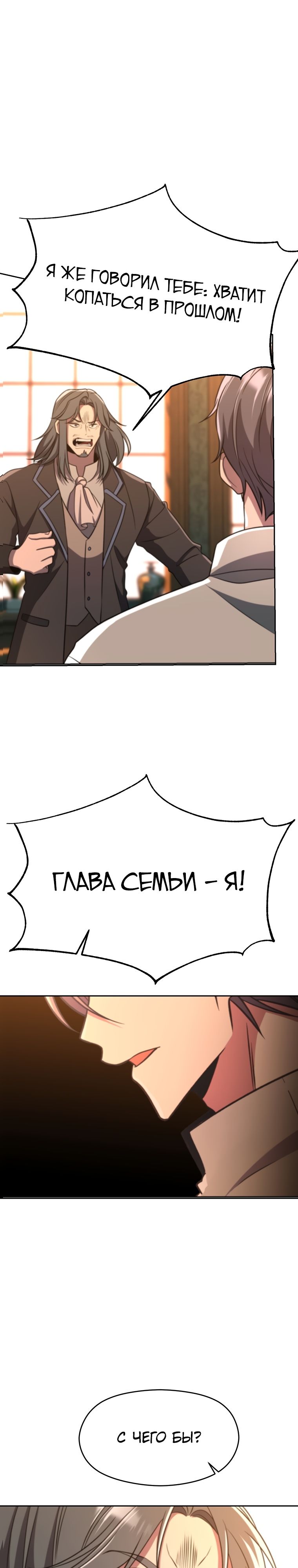 Read Архимаг Преодолевающий Регрессию RU Manga Online