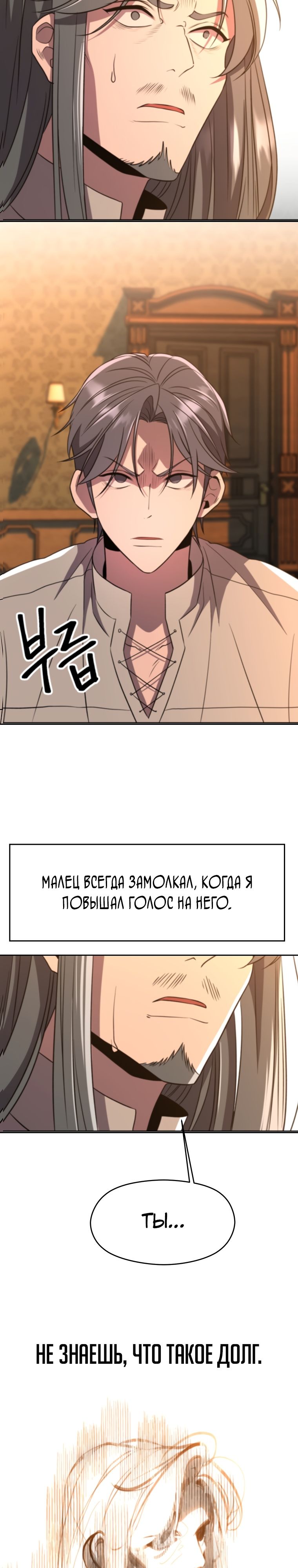Read Архимаг Преодолевающий Регрессию RU Manga Online