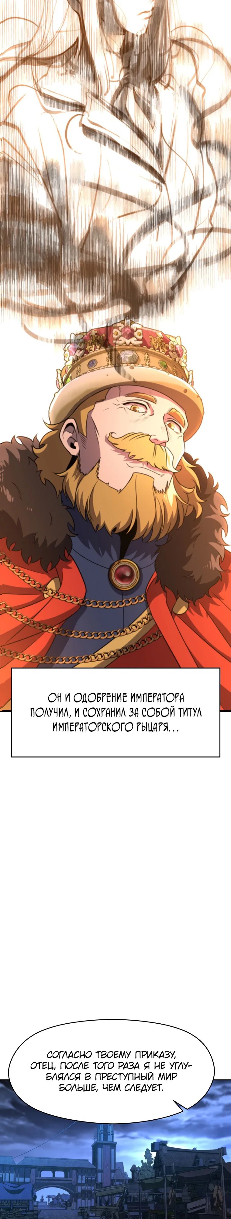 Read Архимаг Преодолевающий Регрессию RU Manga Online