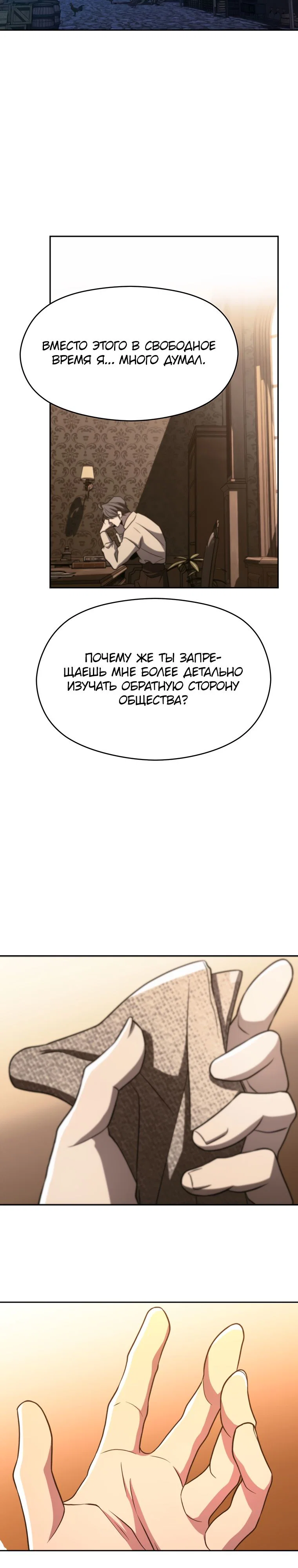 Read Архимаг Преодолевающий Регрессию RU Manga Online