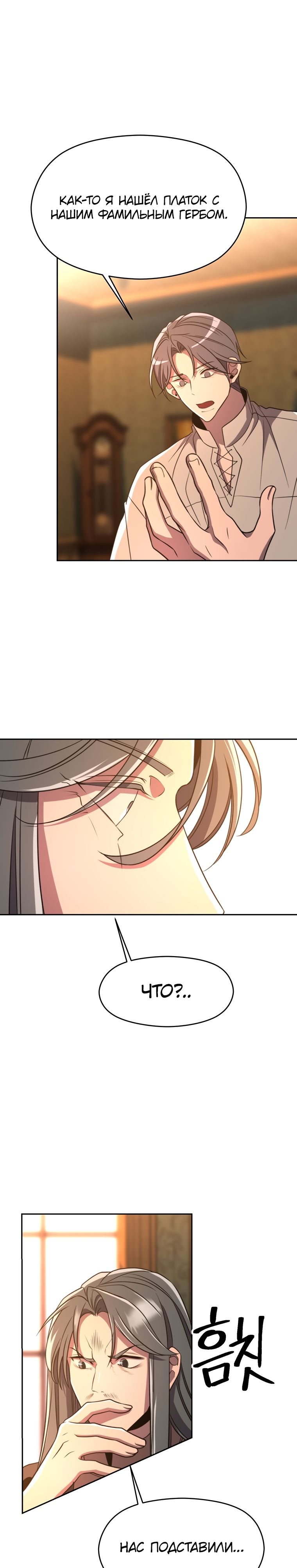 Read Архимаг Преодолевающий Регрессию RU Manga Online