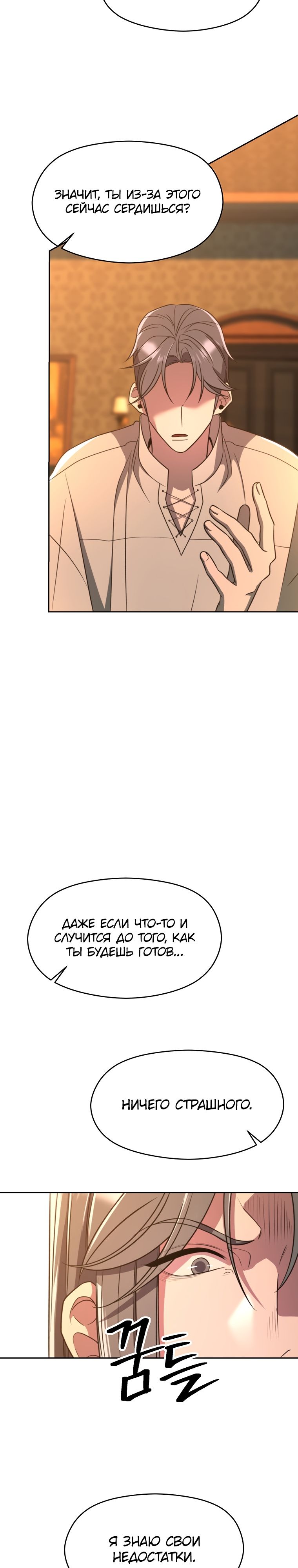 Read Архимаг Преодолевающий Регрессию RU Manga Online
