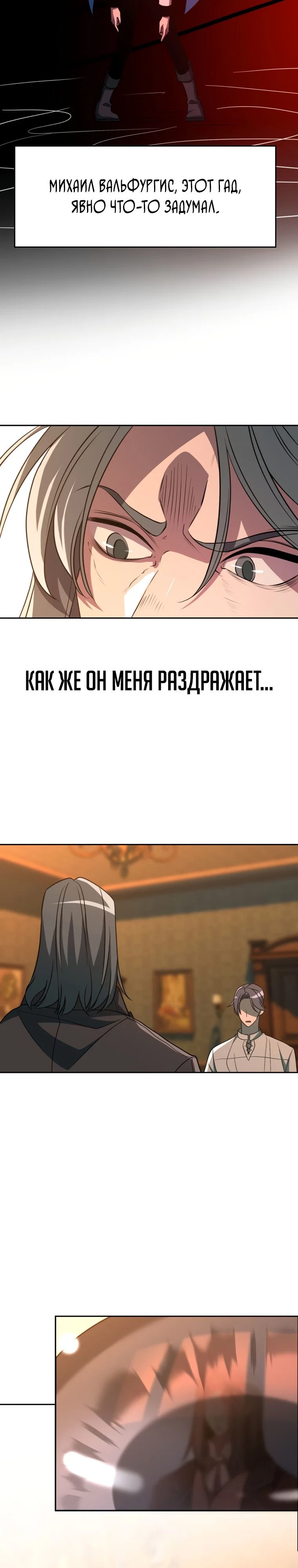 Read Архимаг Преодолевающий Регрессию RU Manga Online