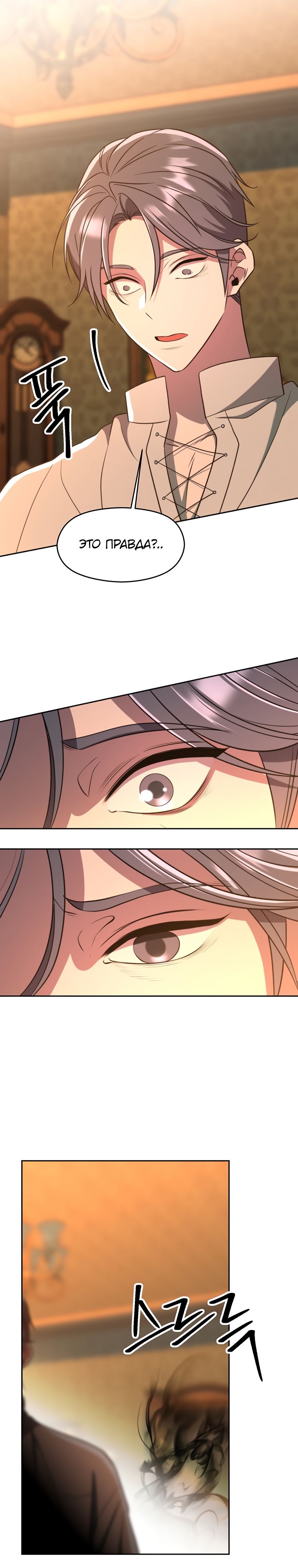 Read Архимаг Преодолевающий Регрессию RU Manga Online