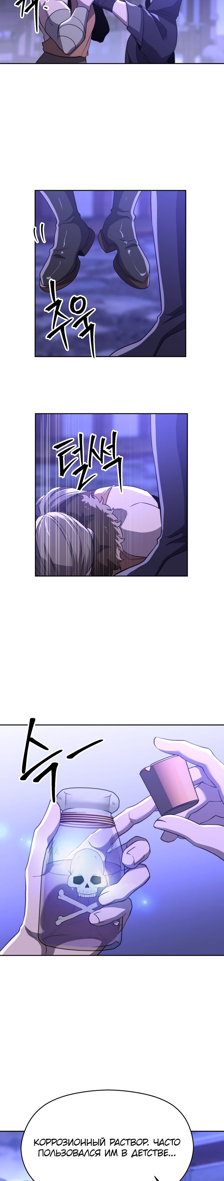 Read Архимаг Преодолевающий Регрессию RU Manga Online