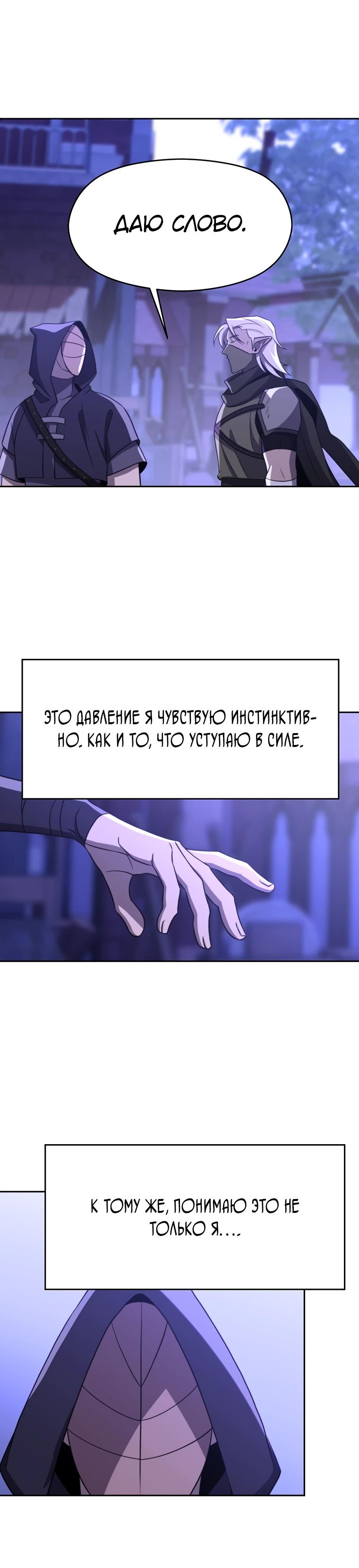 Read Архимаг Преодолевающий Регрессию RU Manga Online
