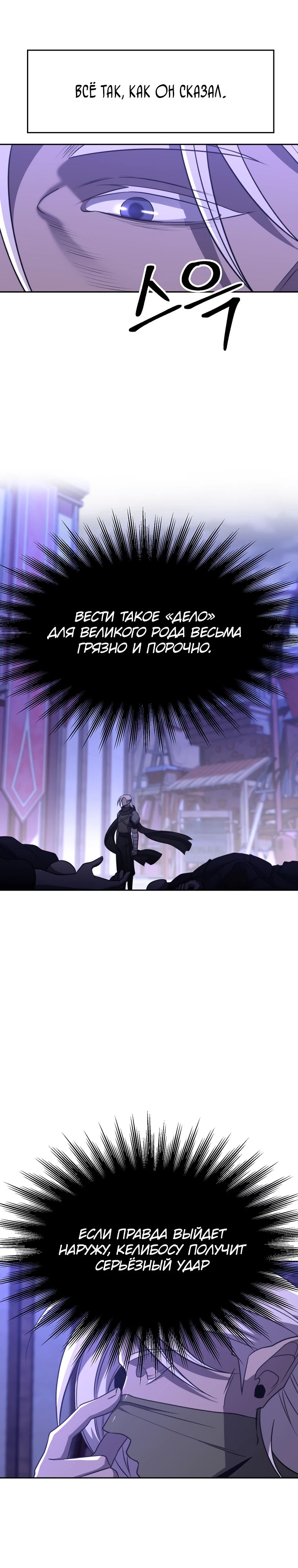 Read Архимаг Преодолевающий Регрессию RU Manga Online