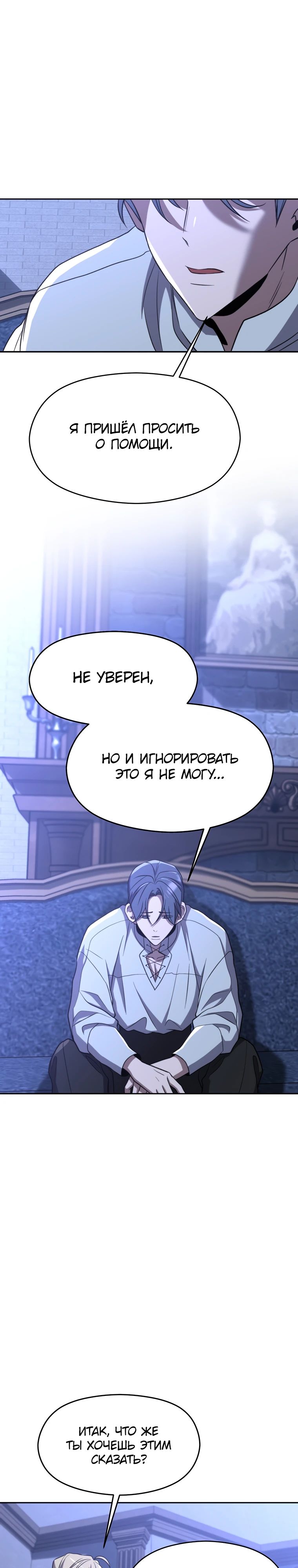Read Архимаг Преодолевающий Регрессию RU Manga Online
