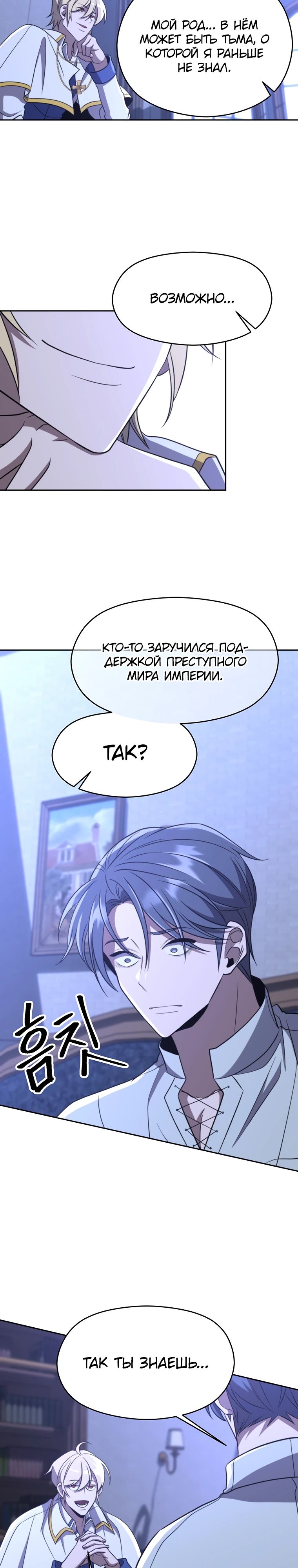 Read Архимаг Преодолевающий Регрессию RU Manga Online