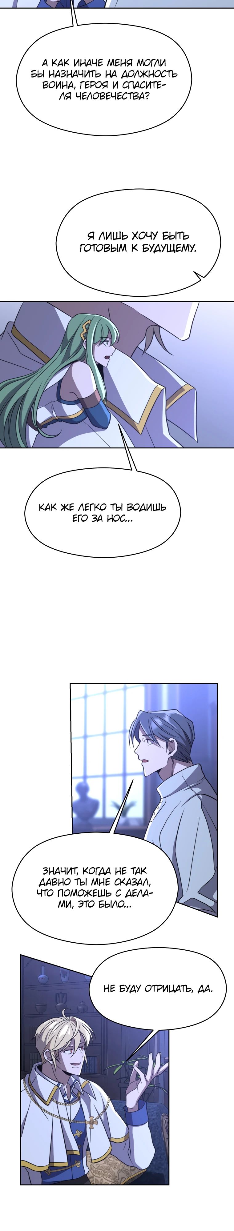 Read Архимаг Преодолевающий Регрессию RU Manga Online
