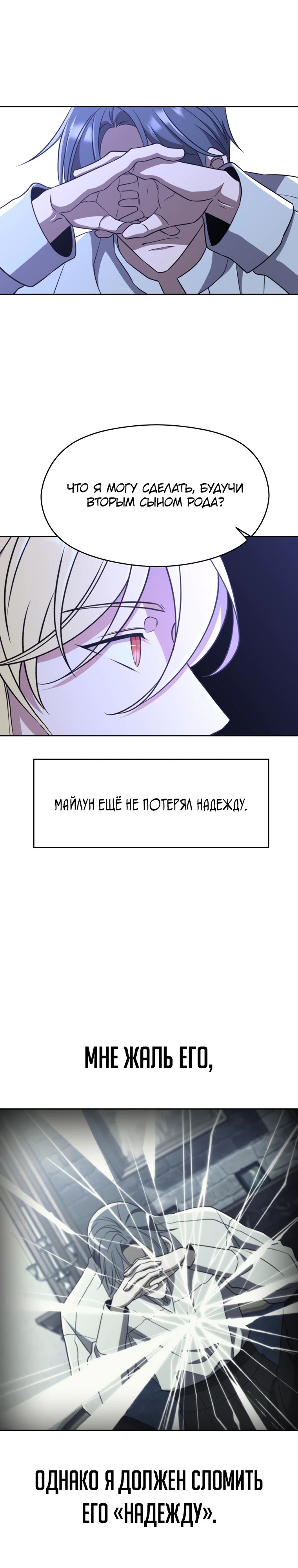 Read Архимаг Преодолевающий Регрессию RU Manga Online