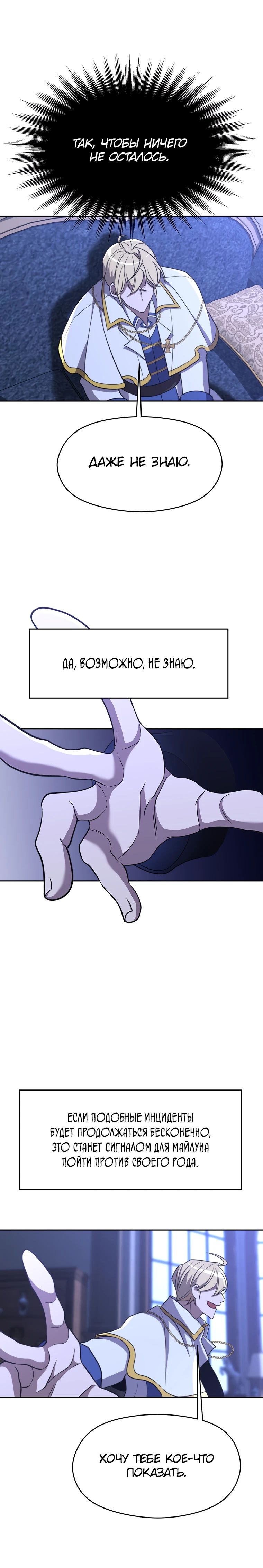 Read Архимаг Преодолевающий Регрессию RU Manga Online