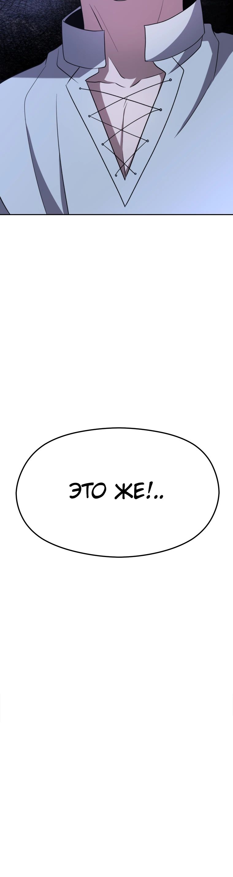Read Архимаг Преодолевающий Регрессию RU Manga Online
