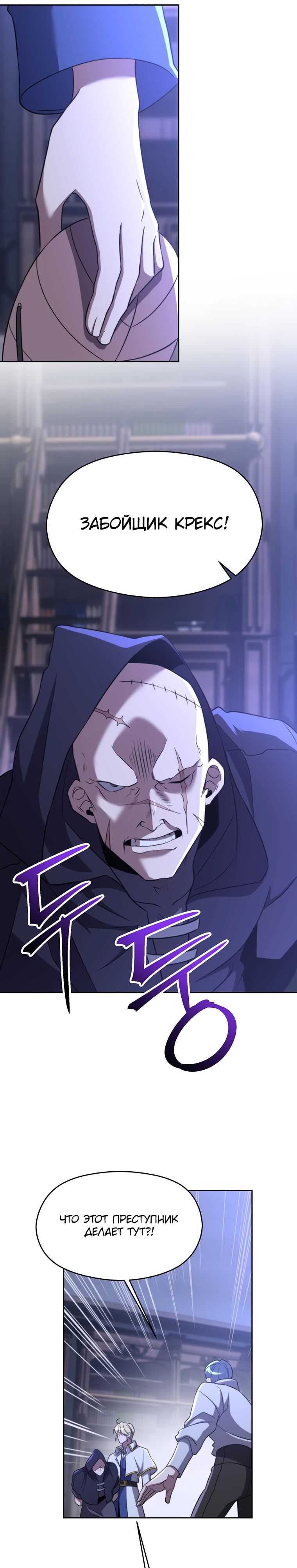 Read Архимаг Преодолевающий Регрессию RU Manga Online