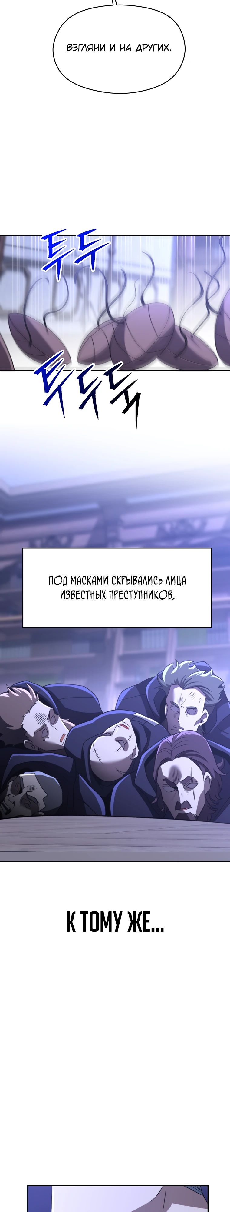 Read Архимаг Преодолевающий Регрессию RU Manga Online