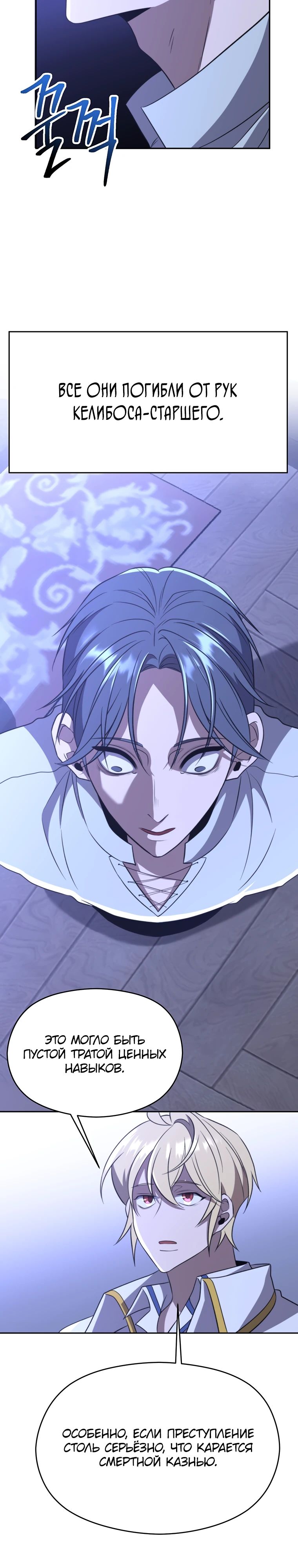 Read Архимаг Преодолевающий Регрессию RU Manga Online