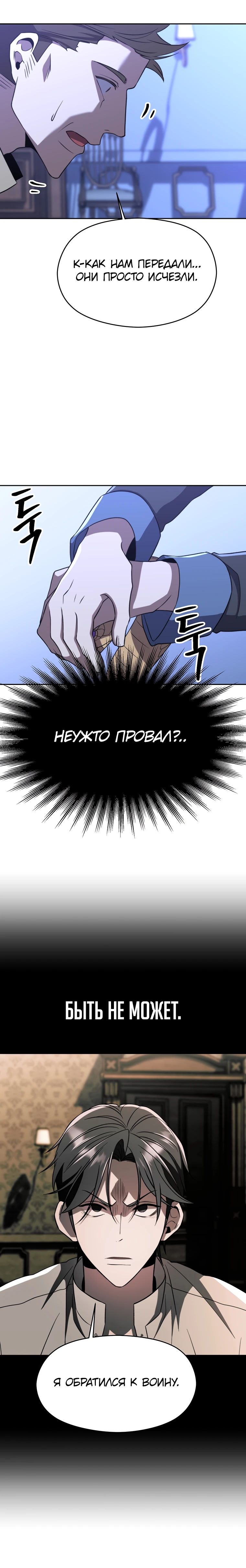 Read Архимаг Преодолевающий Регрессию RU Manga Online