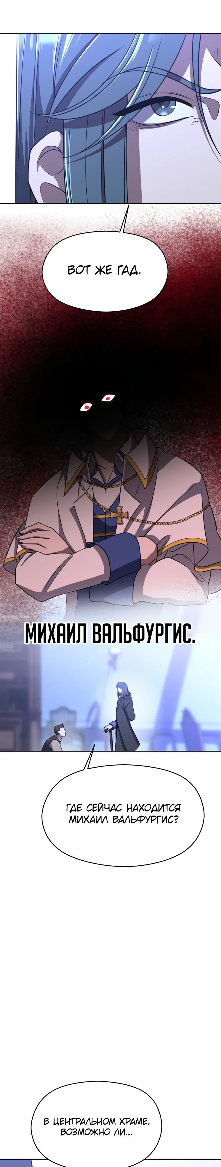 Read Архимаг Преодолевающий Регрессию RU Manga Online