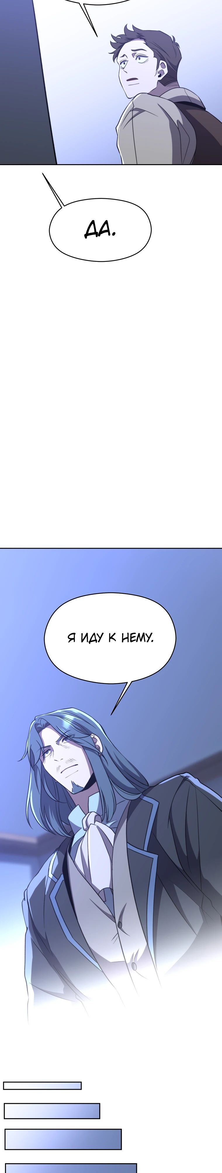 Read Архимаг Преодолевающий Регрессию RU Manga Online