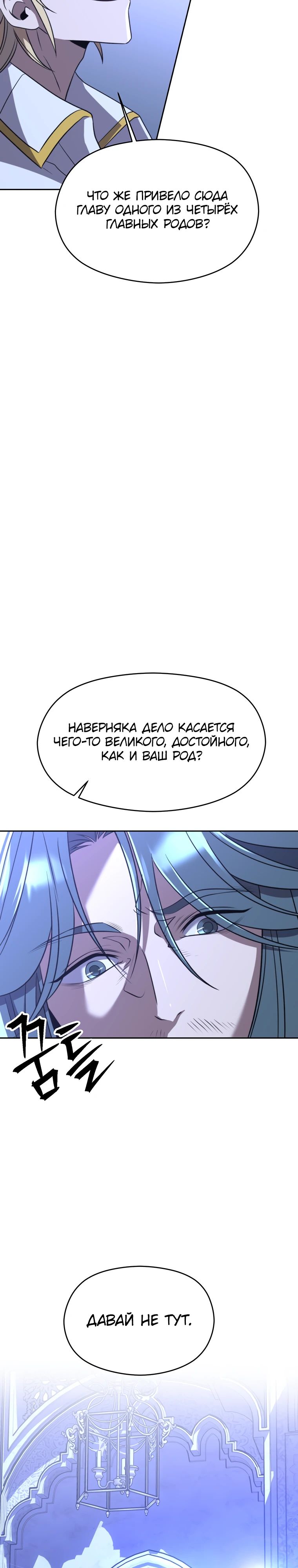 Read Архимаг Преодолевающий Регрессию RU Manga Online