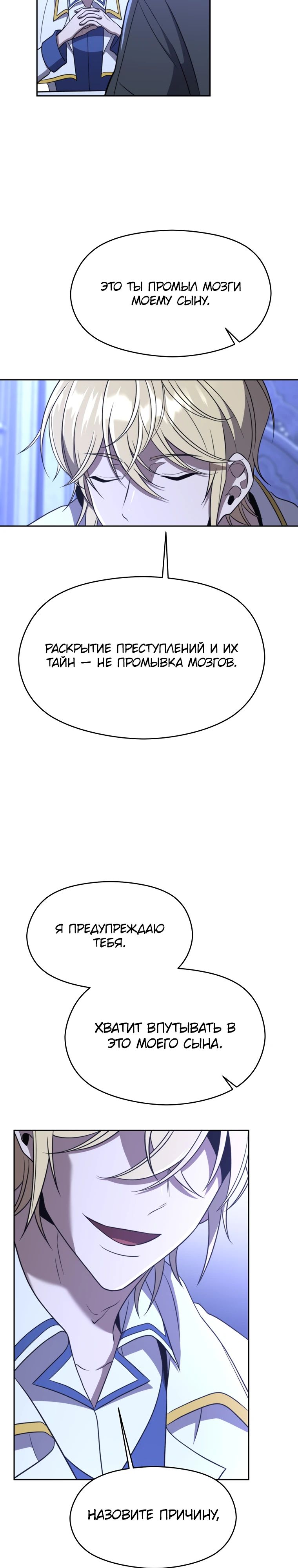 Read Архимаг Преодолевающий Регрессию RU Manga Online