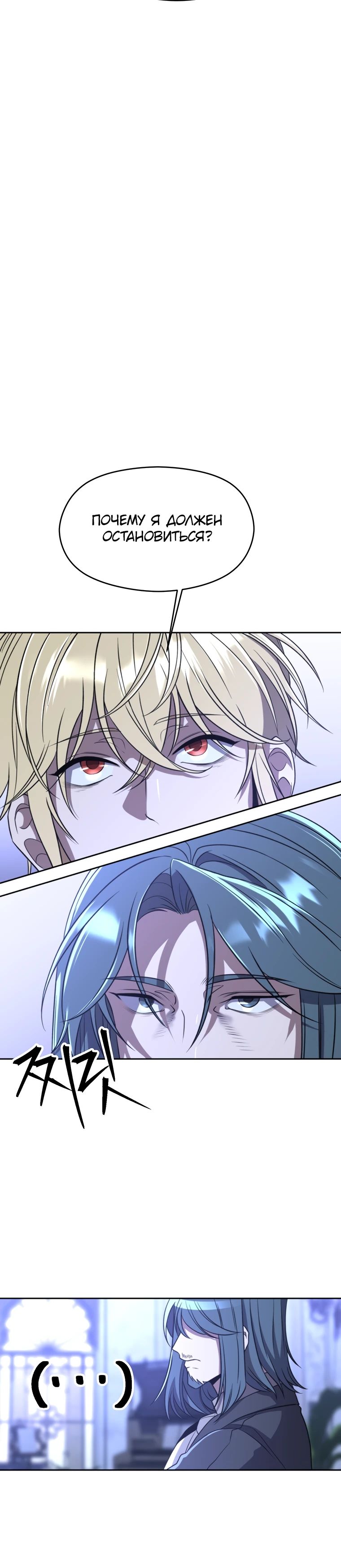 Read Архимаг Преодолевающий Регрессию RU Manga Online