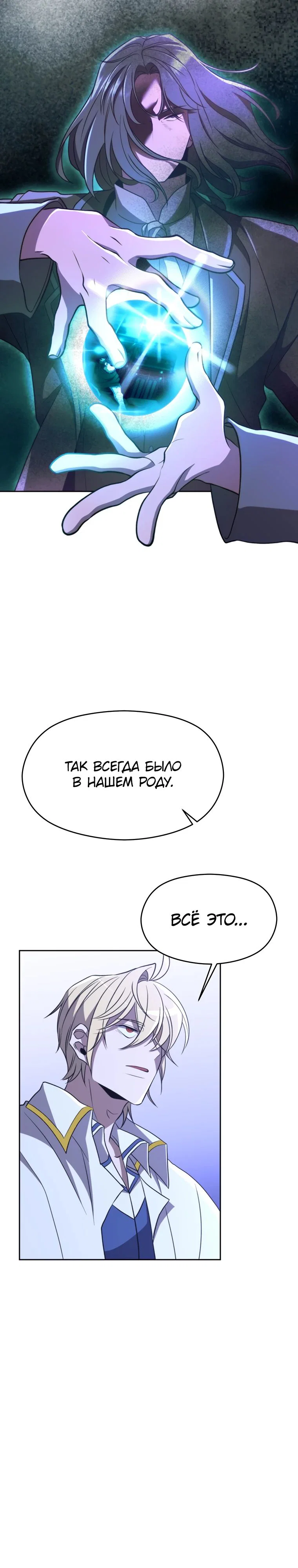 Read Архимаг Преодолевающий Регрессию RU Manga Online