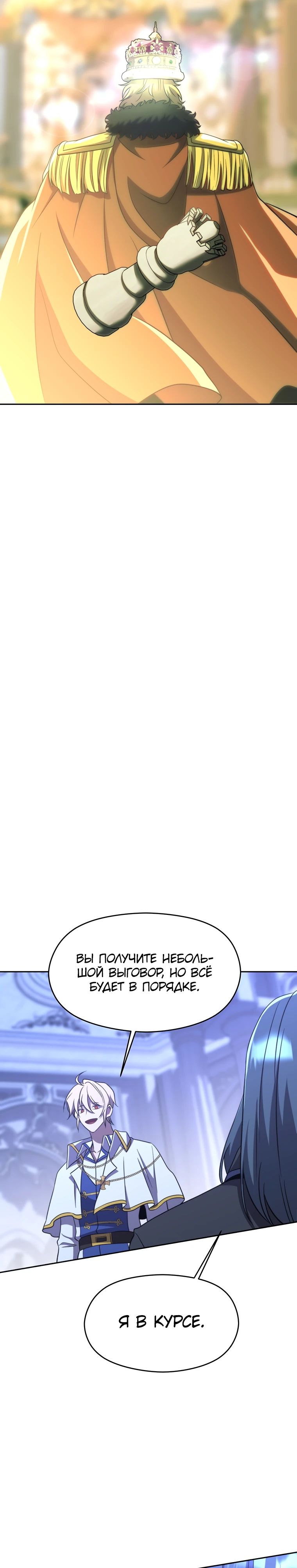 Read Архимаг Преодолевающий Регрессию RU Manga Online