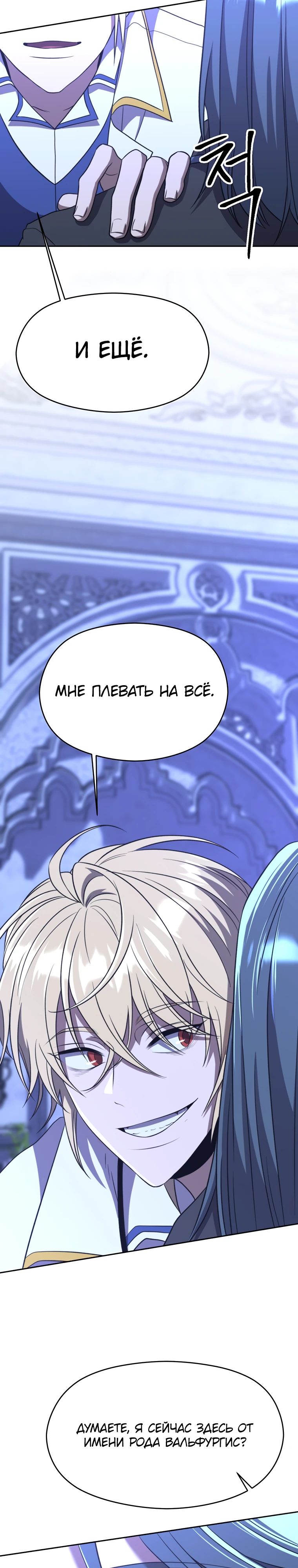 Read Архимаг Преодолевающий Регрессию RU Manga Online