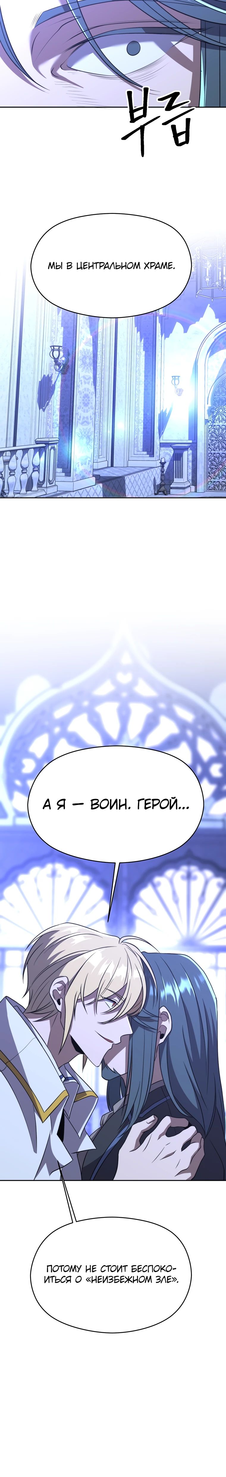 Read Архимаг Преодолевающий Регрессию RU Manga Online