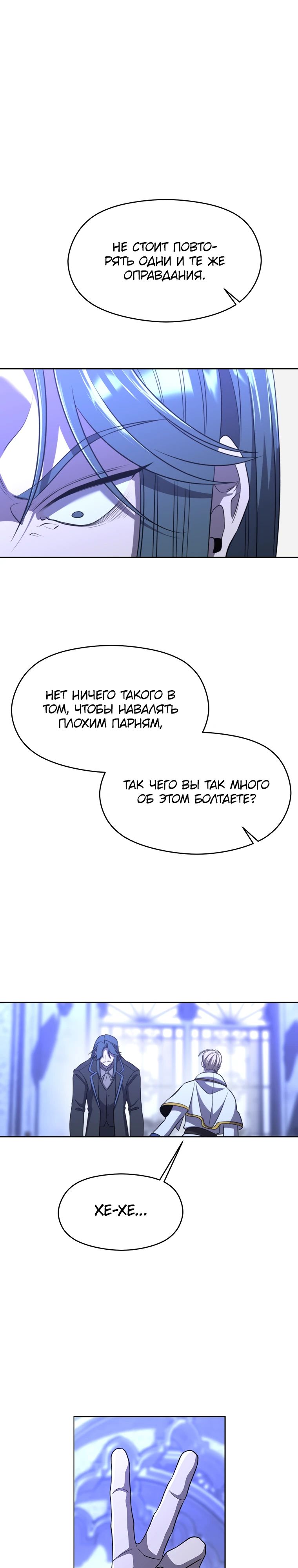 Read Архимаг Преодолевающий Регрессию RU Manga Online