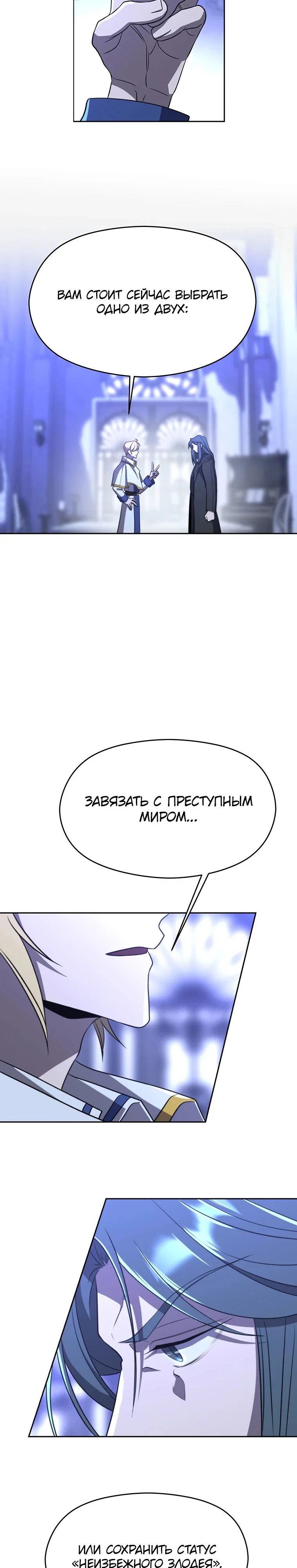 Read Архимаг Преодолевающий Регрессию RU Manga Online
