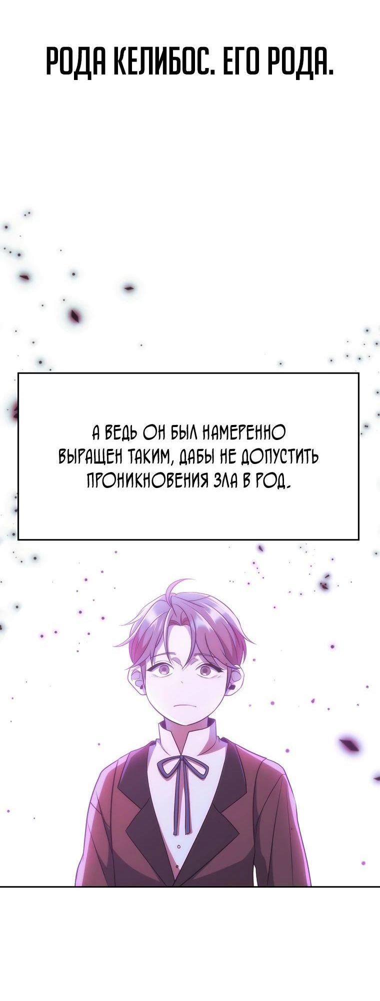 Read Архимаг Преодолевающий Регрессию RU Manga Online
