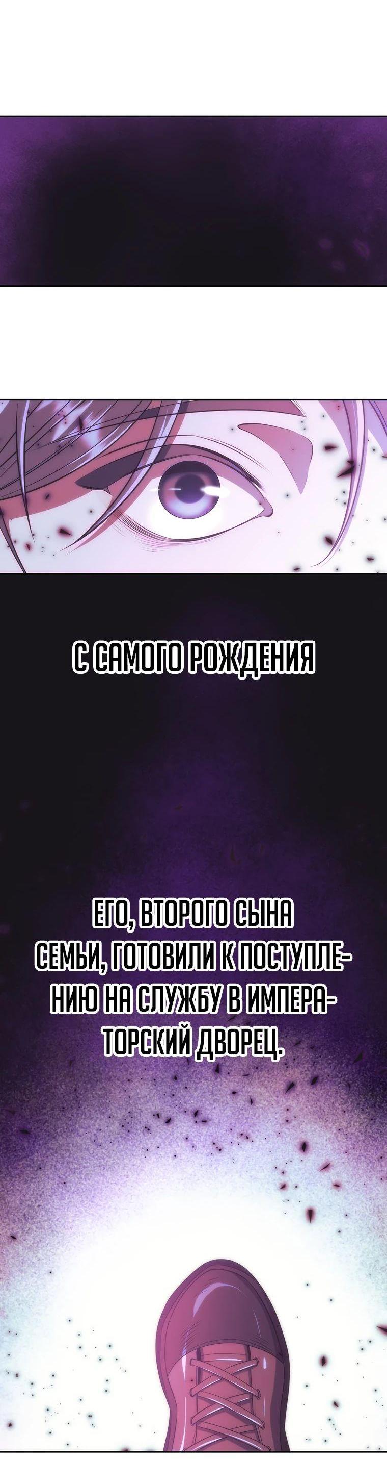 Read Архимаг Преодолевающий Регрессию RU Manga Online