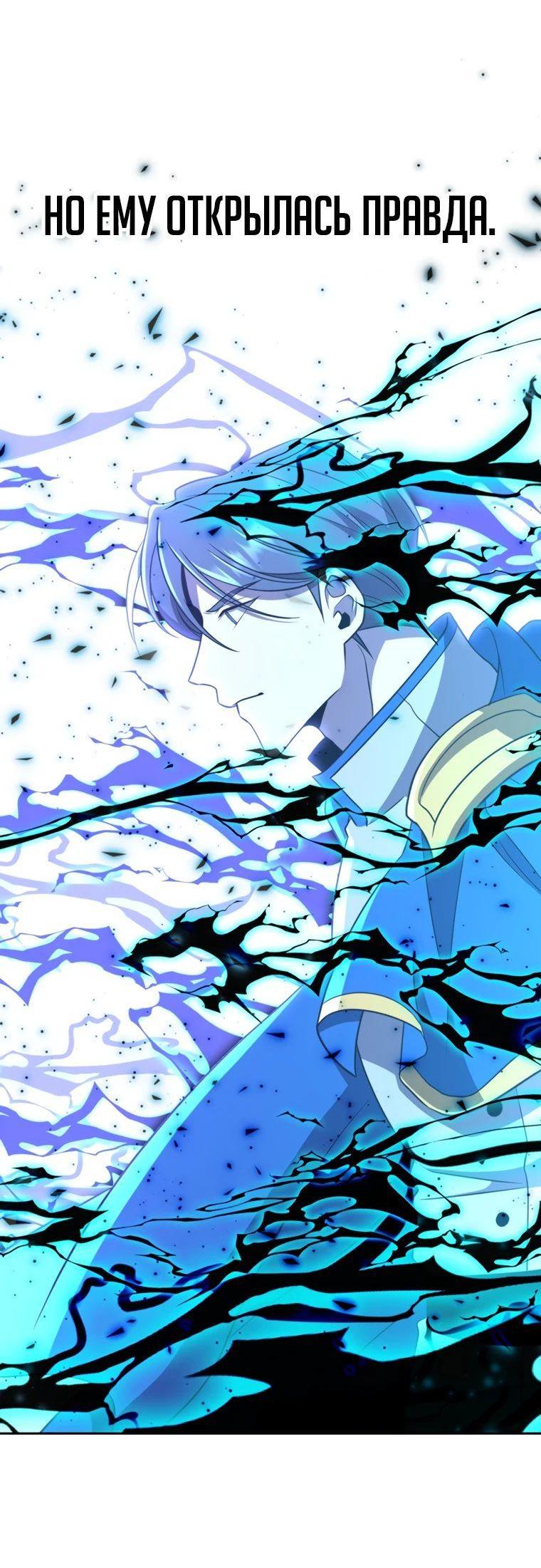 Read Архимаг Преодолевающий Регрессию RU Manga Online