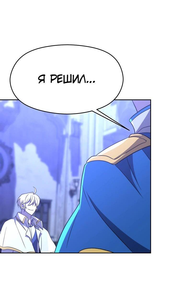 Read Архимаг Преодолевающий Регрессию RU Manga Online