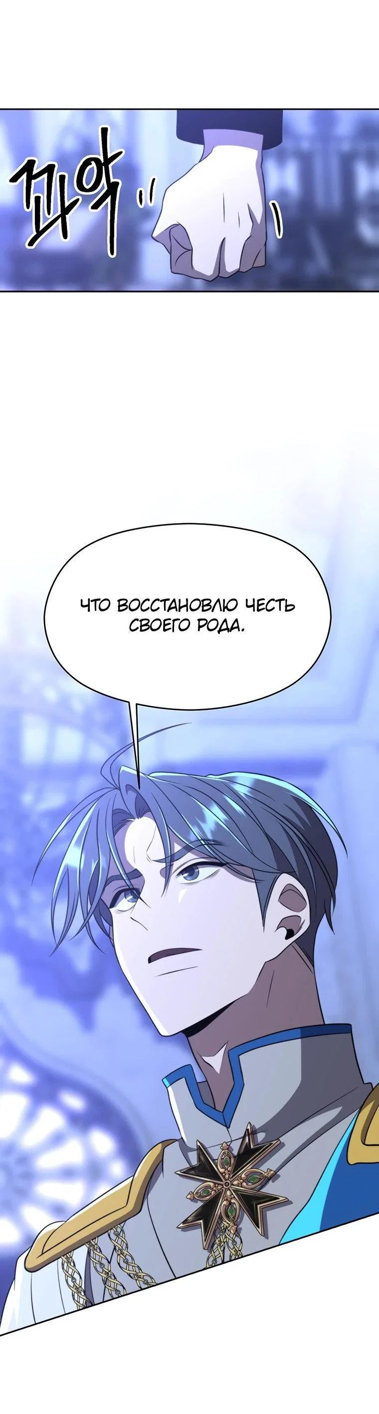 Read Архимаг Преодолевающий Регрессию RU Manga Online