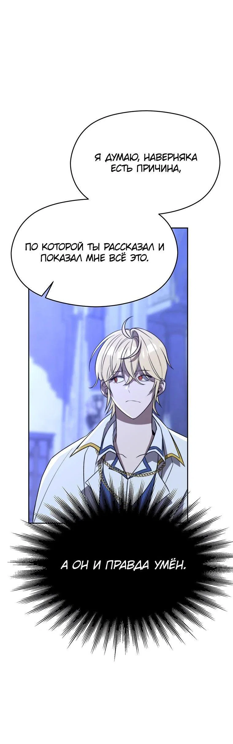 Read Архимаг Преодолевающий Регрессию RU Manga Online