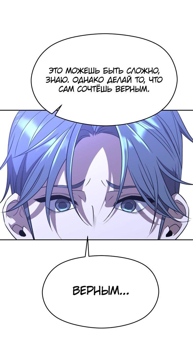 Read Архимаг Преодолевающий Регрессию RU Manga Online