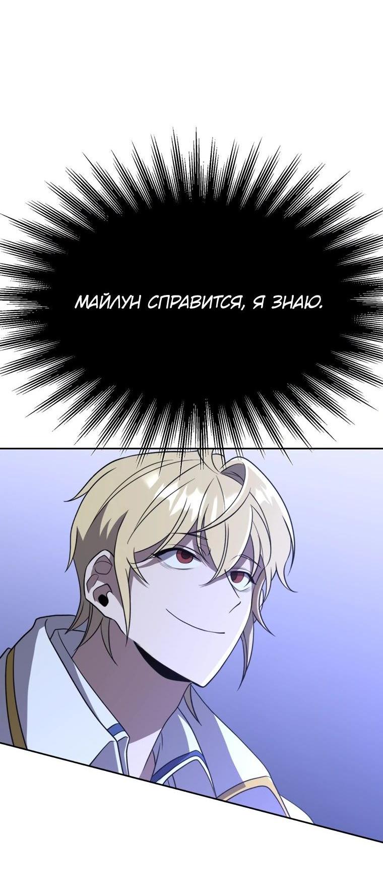 Read Архимаг Преодолевающий Регрессию RU Manga Online